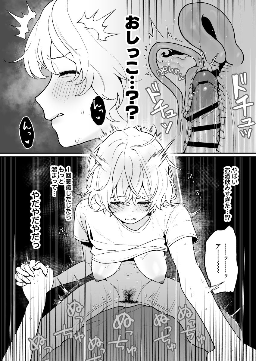 【同人】女さん「ん～ここね…うちのヤリ部屋なんですよ～♥」ビッチな女バイトがイケメン男を喰いまくる【カラオケ店員の裏側3】