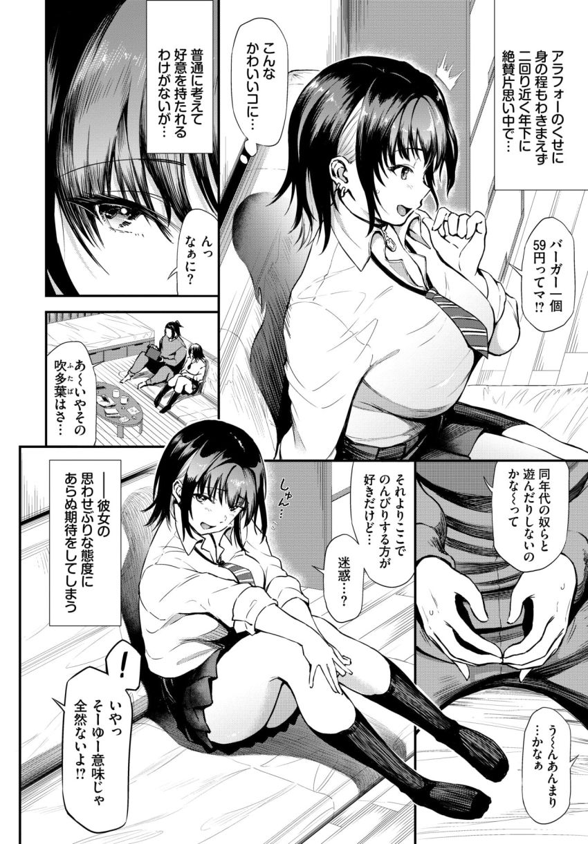 【漫画】ギャルさん「いいかげん認めなよ♪」年下ギャルと濃厚濃密両想いセックス【歳の差ギャル】