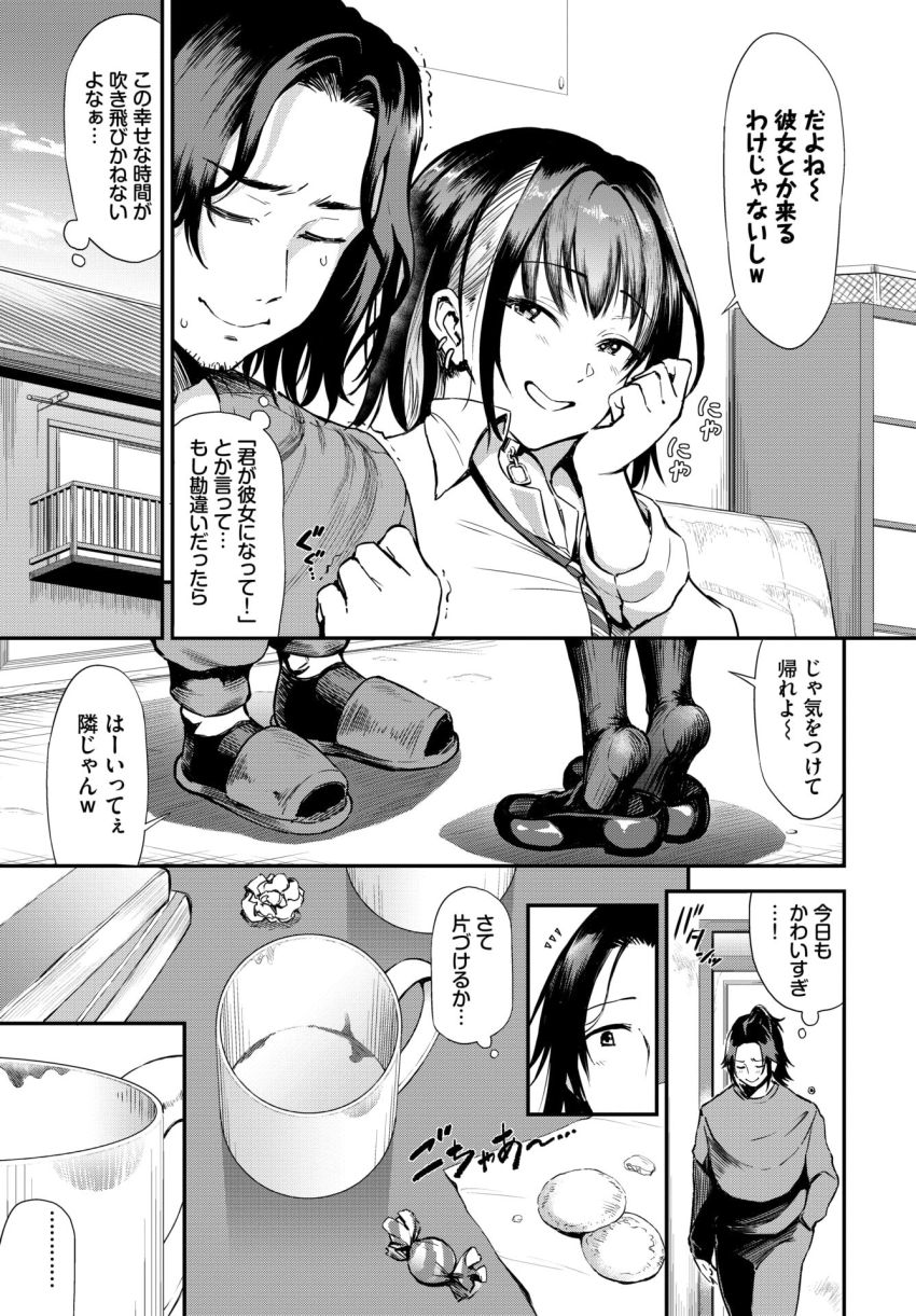 【漫画】ギャルさん「いいかげん認めなよ♪」年下ギャルと濃厚濃密両想いセックス【歳の差ギャル】