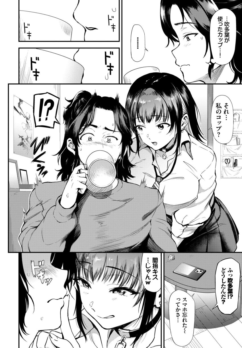 【漫画】ギャルさん「いいかげん認めなよ♪」年下ギャルと濃厚濃密両想いセックス【歳の差ギャル】