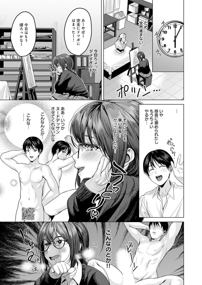 【漫画】JKさん「突かれるたび…意識飛びそ…！！♥」妄想たくましい美術部女子さん憧れの部長にオナニーを見られてしまう【はかどりすぎだよ玉城ちゃん！】