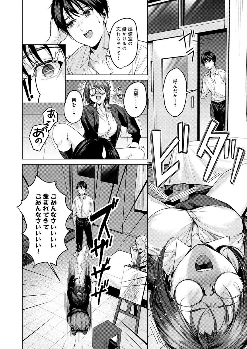 【漫画】JKさん「突かれるたび…意識飛びそ…！！♥」妄想たくましい美術部女子さん憧れの部長にオナニーを見られてしまう【はかどりすぎだよ玉城ちゃん！】