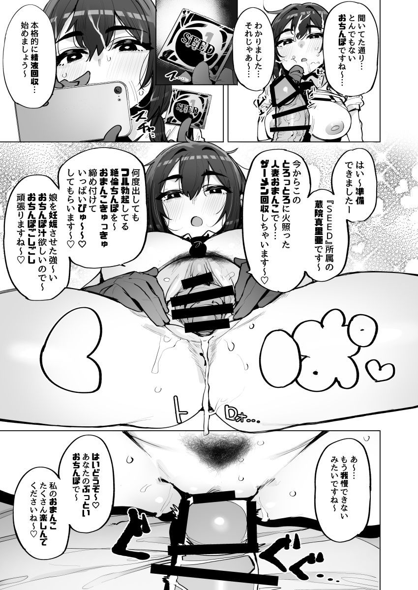 【同人】女さん「まだまだ搾り取らないとダメですね～♥」人類の未来を守るべく今日も精子を回収する女さん【あなたの種回収します5】