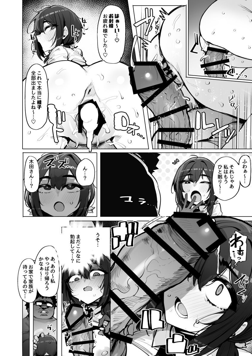 【同人】女さん「まだまだ搾り取らないとダメですね～♥」人類の未来を守るべく今日も精子を回収する女さん【あなたの種回収します5】