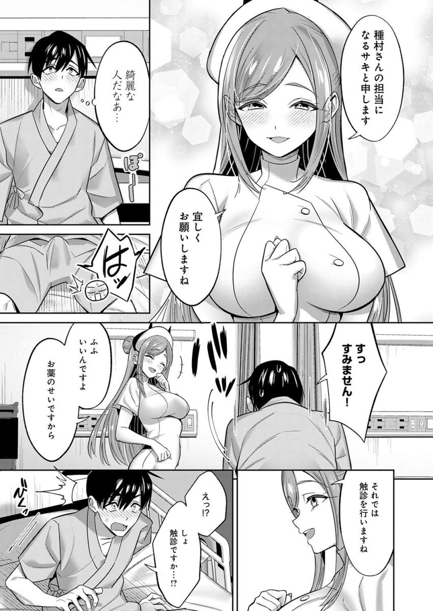 【漫画】女さん「はいって言うまでイカせてあげな～い♥」参加した治験がサキュバスの搾精場だった【【急募】射精するだけの簡単なバイトです！】