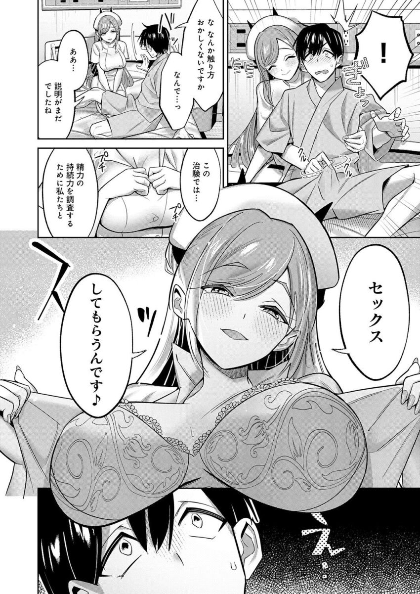 【漫画】女さん「はいって言うまでイカせてあげな～い♥」参加した治験がサキュバスの搾精場だった【【急募】射精するだけの簡単なバイトです！】