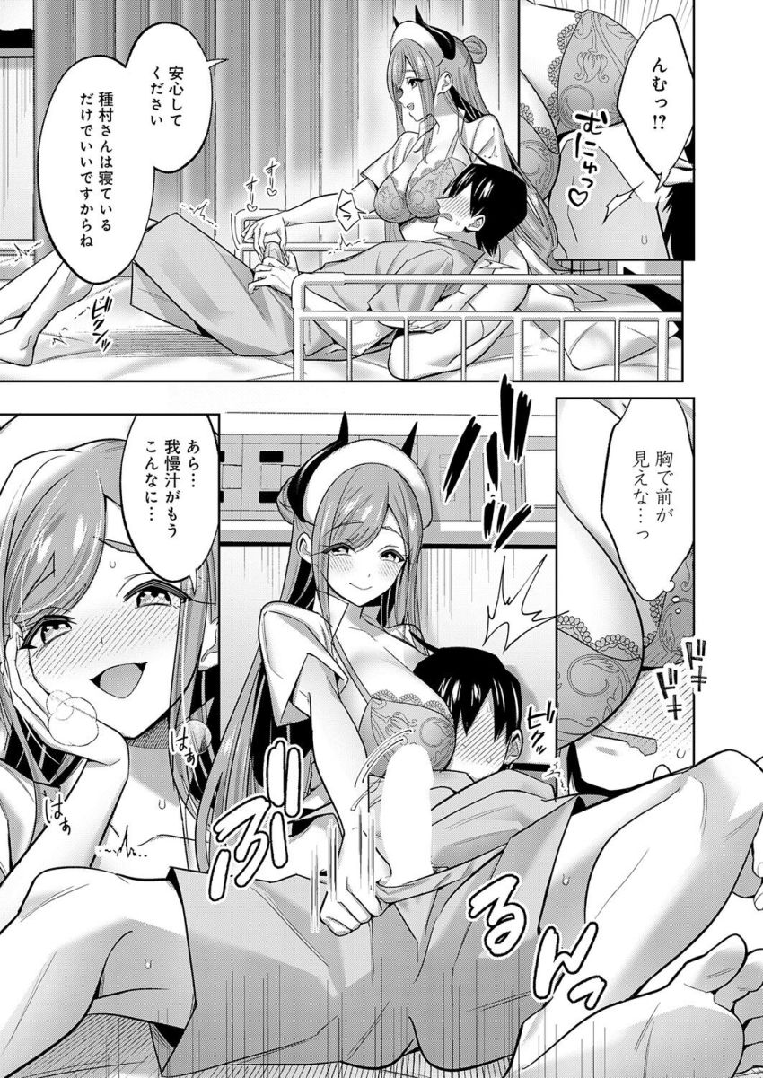 【漫画】女さん「はいって言うまでイカせてあげな～い♥」参加した治験がサキュバスの搾精場だった【【急募】射精するだけの簡単なバイトです！】