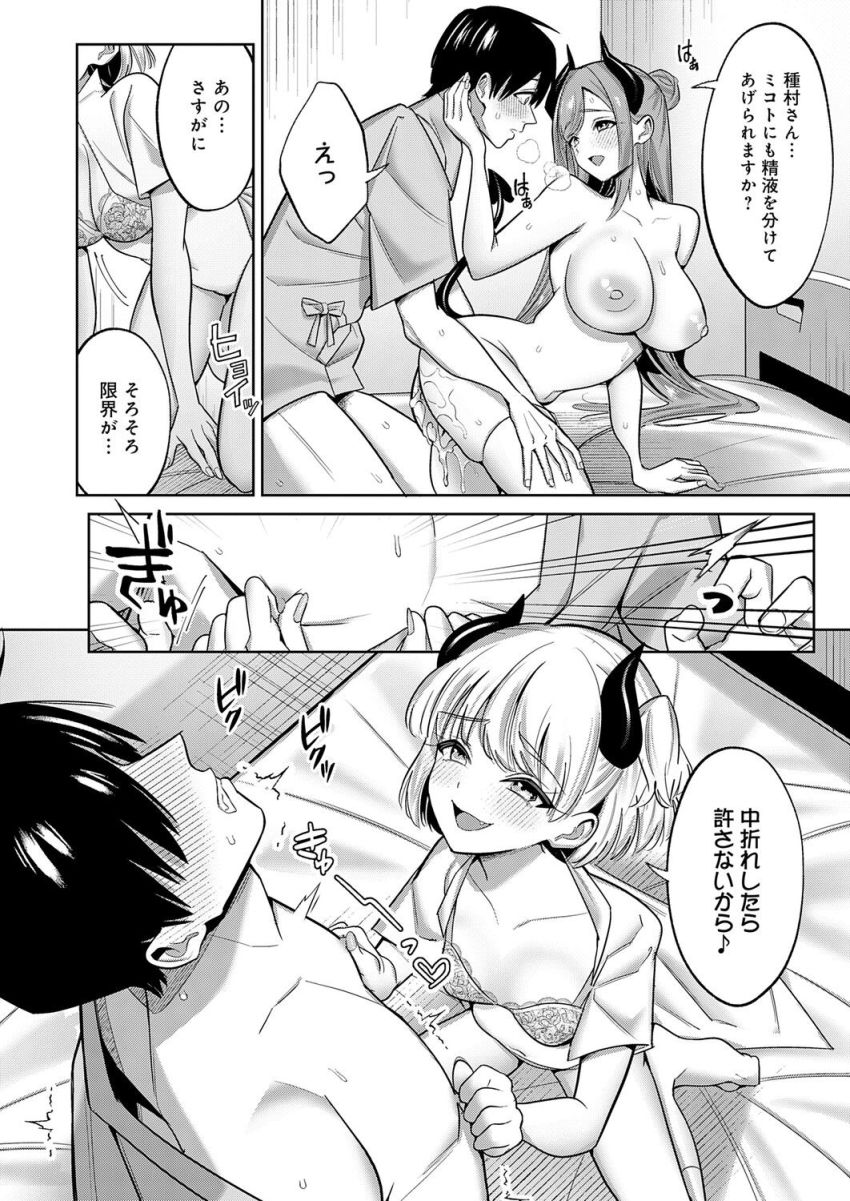 【漫画】女さん「はいって言うまでイカせてあげな～い♥」参加した治験がサキュバスの搾精場だった【【急募】射精するだけの簡単なバイトです！】