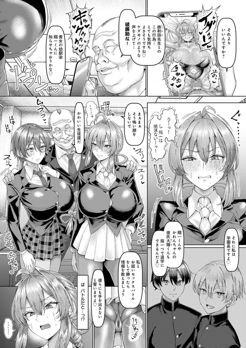 【漫画】おじさん「お？ここが弱いのかぁ？♥」退魔師JKたちが性魔おじさんにイカされまくる【マゾメスエクソシスト 第4話】