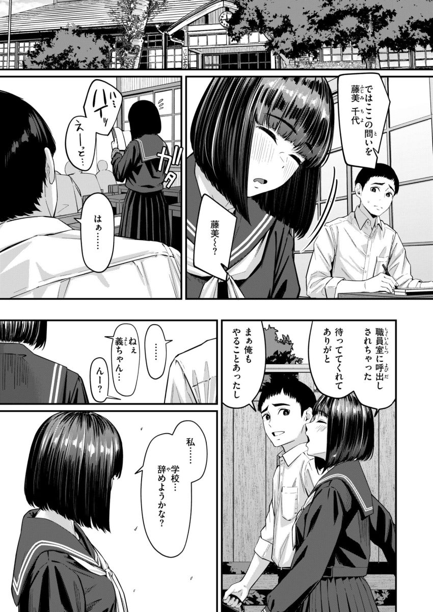 【漫画】おじさん「彼にとろけた顔を見せてあげなさい♥」好きな幼馴染が目の前で寝取られる【檻に咲く花】
