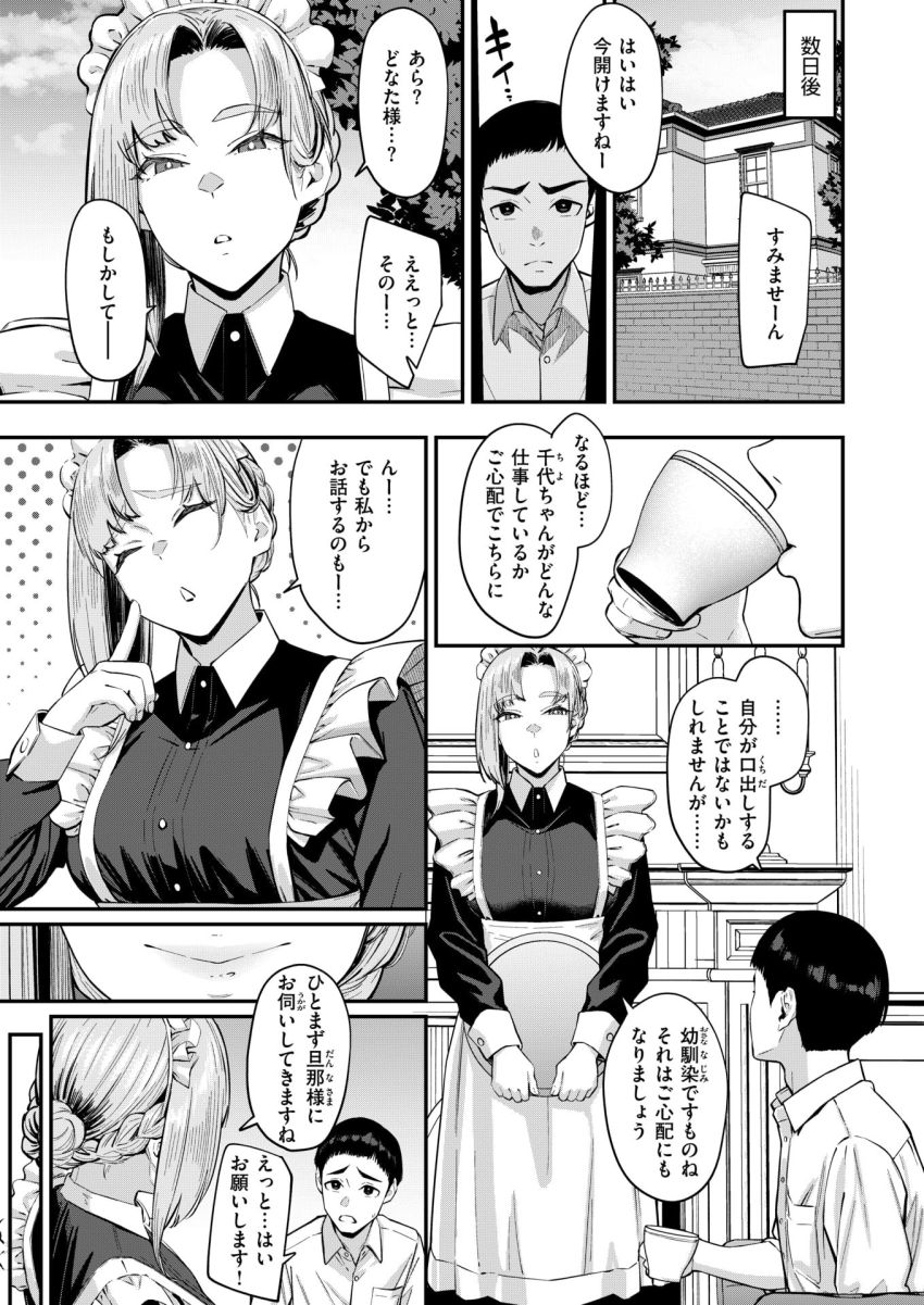 【漫画】おじさん「彼にとろけた顔を見せてあげなさい♥」好きな幼馴染が目の前で寝取られる【檻に咲く花】