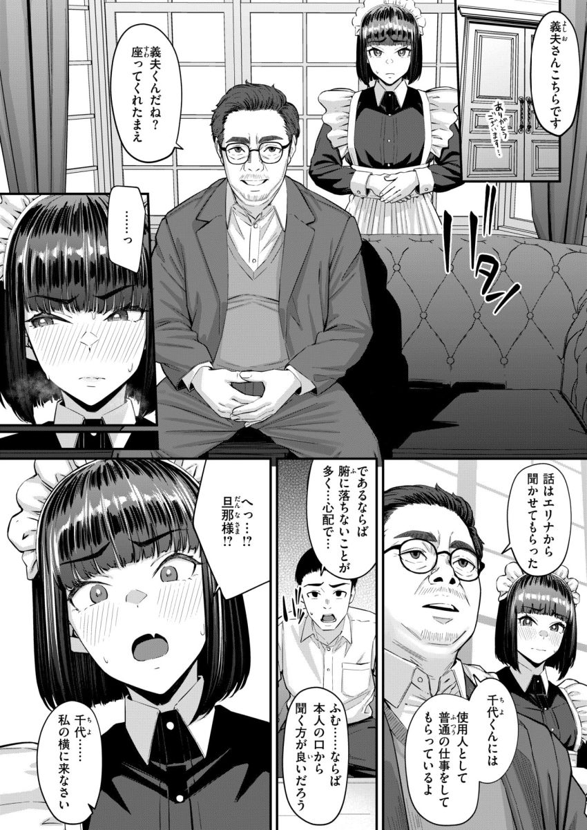 【漫画】おじさん「彼にとろけた顔を見せてあげなさい♥」好きな幼馴染が目の前で寝取られる【檻に咲く花】