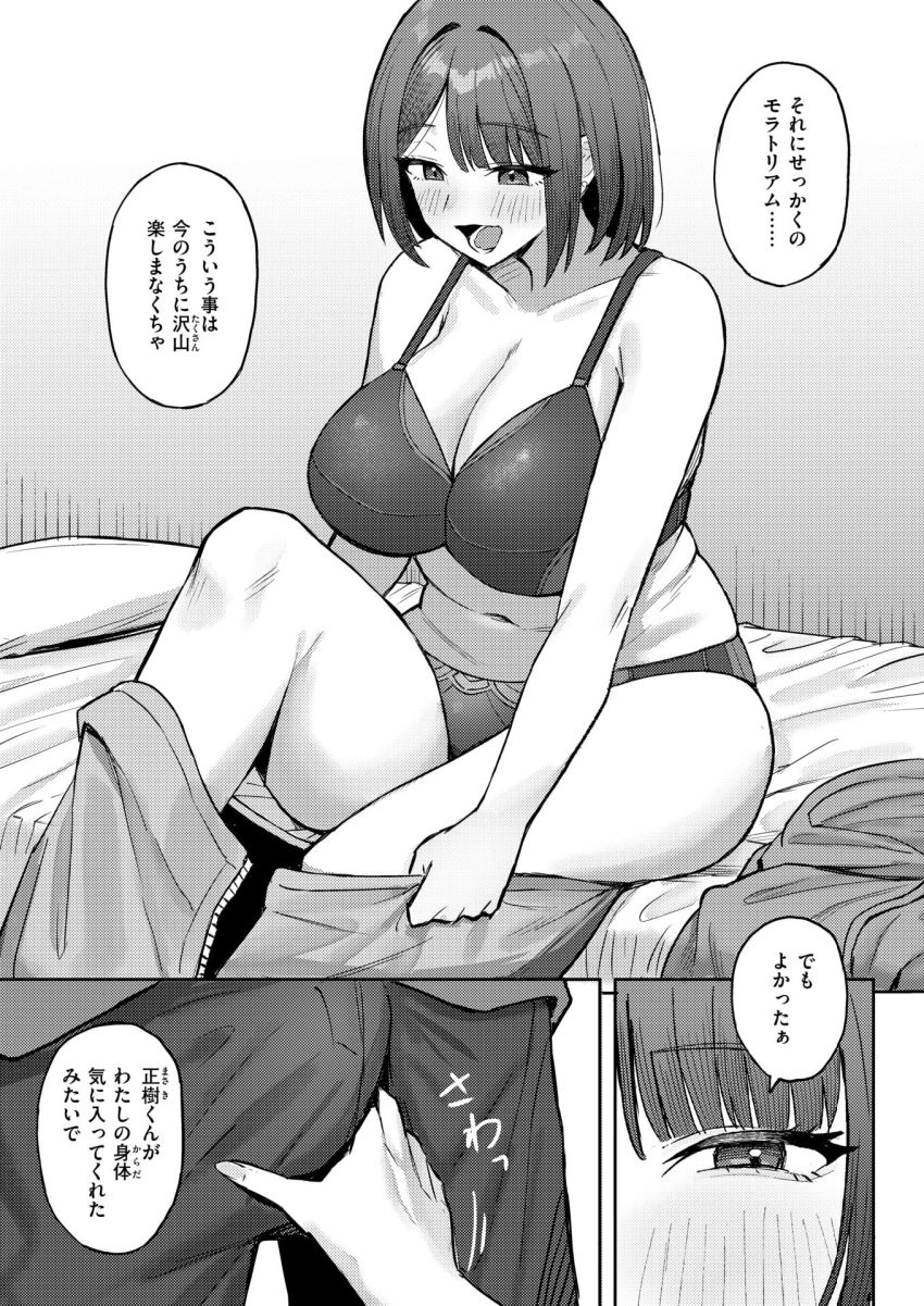 【漫画】男さん「悦んでるのバレバレだって♥」自作の官能小説を読ませてくるイタい女とセフレになる【セックス・ノベル・フレンド】