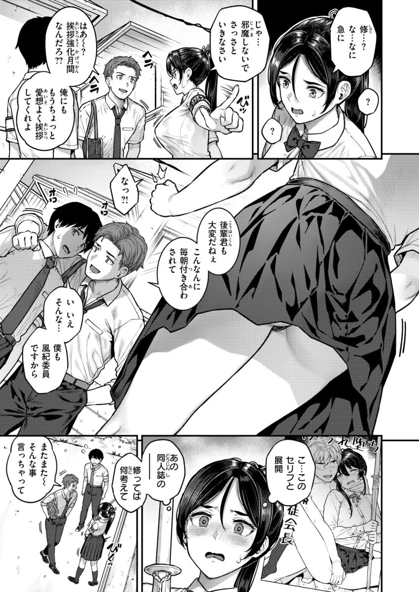 【漫画】女さん「あ…ぁッ♥ホントに挿入って…」影響を受けやすい女さんヤバイジャンルに手を出してしまう【なりきりGirl】