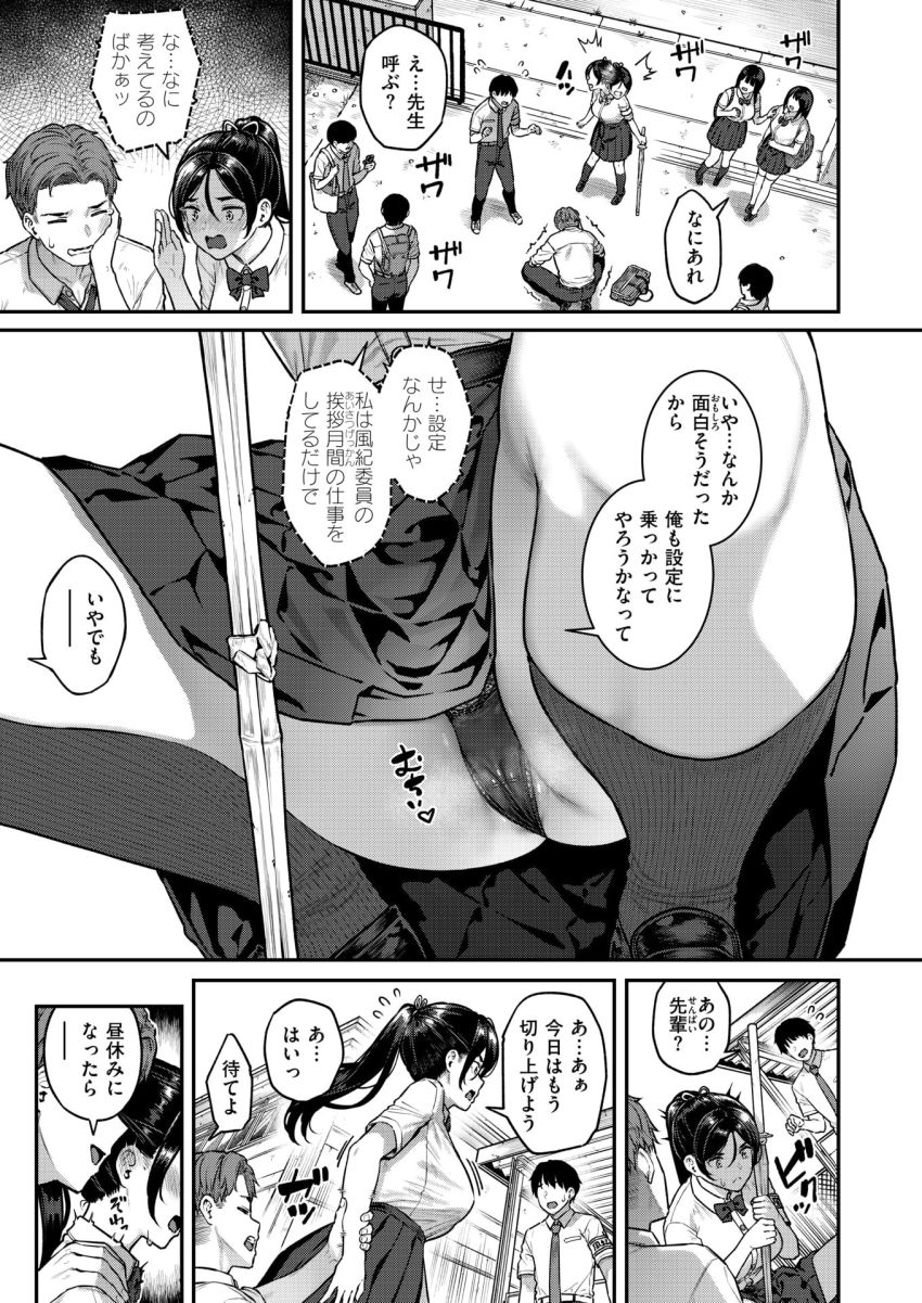 【漫画】女さん「あ…ぁッ♥ホントに挿入って…」影響を受けやすい女さんヤバイジャンルに手を出してしまう【なりきりGirl】