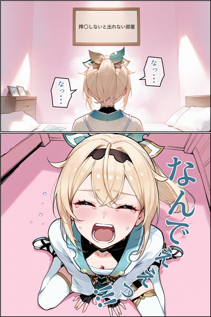 【画像】女さん「あの…優しくしてもらったら嬉しいな…なんて…」搾精しないと出られない部屋に閉じ込められた女さん