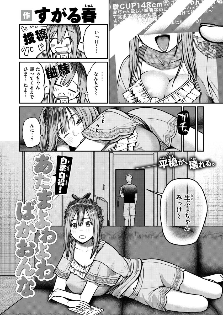 【漫画】女さん「なぁんでそんなヒドイコトゆぅのぉッッ！」頭よわよわな女さん自業自得で可哀想な目にあうｗ【自業自得！ あたまよわよわばかおんな】