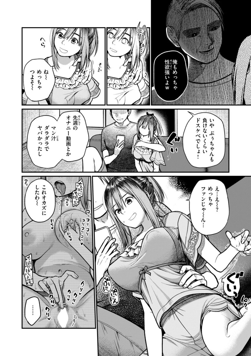 【漫画】女さん「なぁんでそんなヒドイコトゆぅのぉッッ！」頭よわよわな女さん自業自得で可哀想な目にあうｗ【自業自得！ あたまよわよわばかおんな】