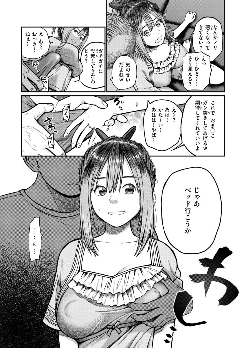 【漫画】女さん「なぁんでそんなヒドイコトゆぅのぉッッ！」頭よわよわな女さん自業自得で可哀想な目にあうｗ【自業自得！ あたまよわよわばかおんな】