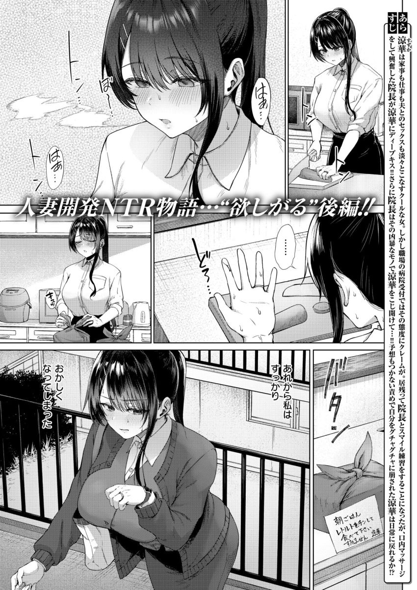 【漫画】おじさん「旦那さんではこうならないでしょ？♥」上司に襲われ快楽に目覚めてしまった人妻さん【カタい女のほぐしかた 後編】