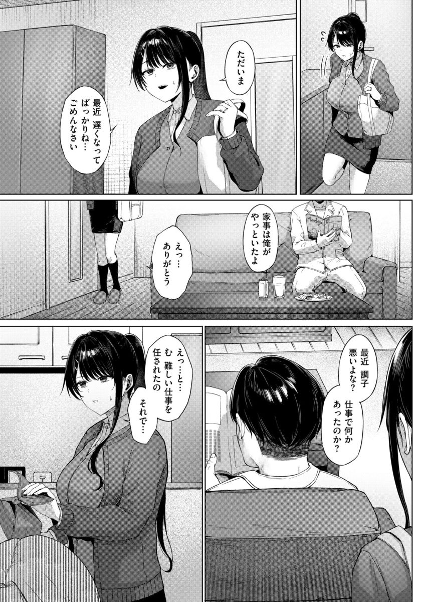 【漫画】おじさん「旦那さんではこうならないでしょ？♥」上司に襲われ快楽に目覚めてしまった人妻さん【カタい女のほぐしかた 後編】