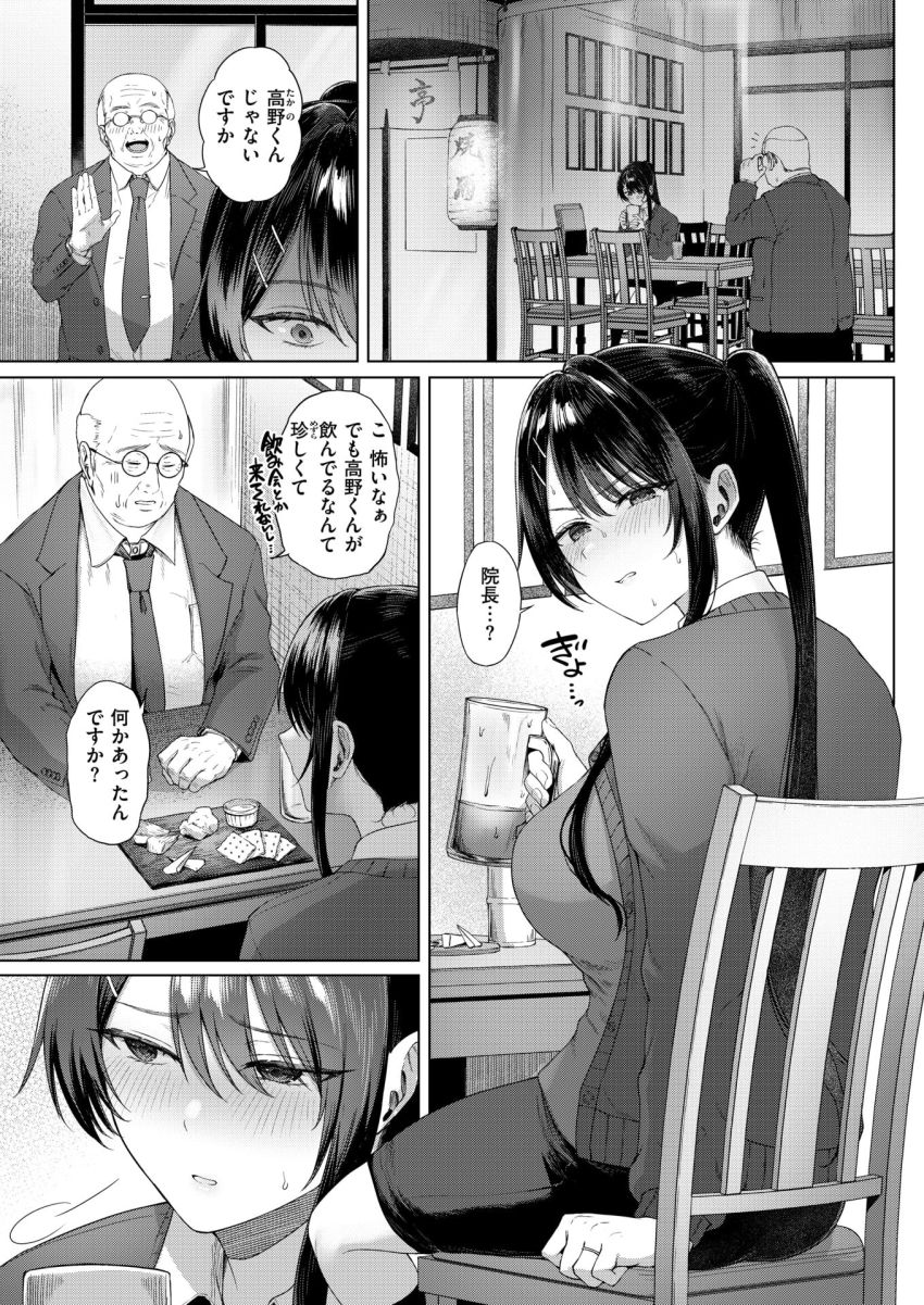 【漫画】おじさん「旦那さんではこうならないでしょ？♥」上司に襲われ快楽に目覚めてしまった人妻さん【カタい女のほぐしかた 後編】
