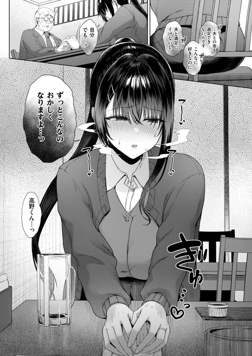 【漫画】おじさん「旦那さんではこうならないでしょ？♥」上司に襲われ快楽に目覚めてしまった人妻さん【カタい女のほぐしかた 後編】
