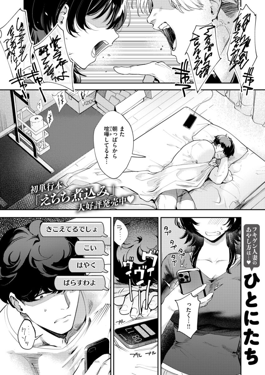 【漫画】男さん「締め付けエグいんだけどお前マゾ？♥」道具扱いしてくる人妻をわからせる【隣人との付き合い方】