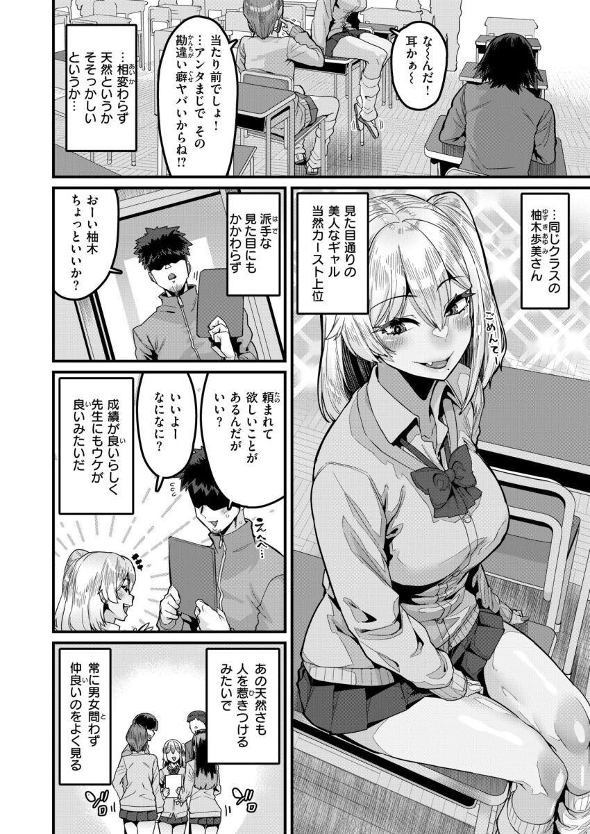【漫画】ギャルさん「じゃあさっそく～♥」一軍ギャルといつの間にか付き合っていた！？【ふ～ん♡は勘違いの合図】