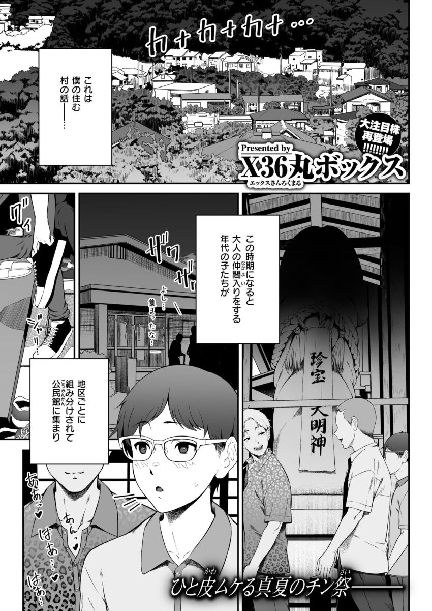 【漫画】ギャルさん「んじゃ、そろそろ本番するか…♥」成人の儀として筆おろしがある村【因習を黒ギャルと】
