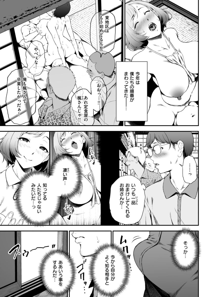 【漫画】ギャルさん「んじゃ、そろそろ本番するか…♥」成人の儀として筆おろしがある村【因習を黒ギャルと】