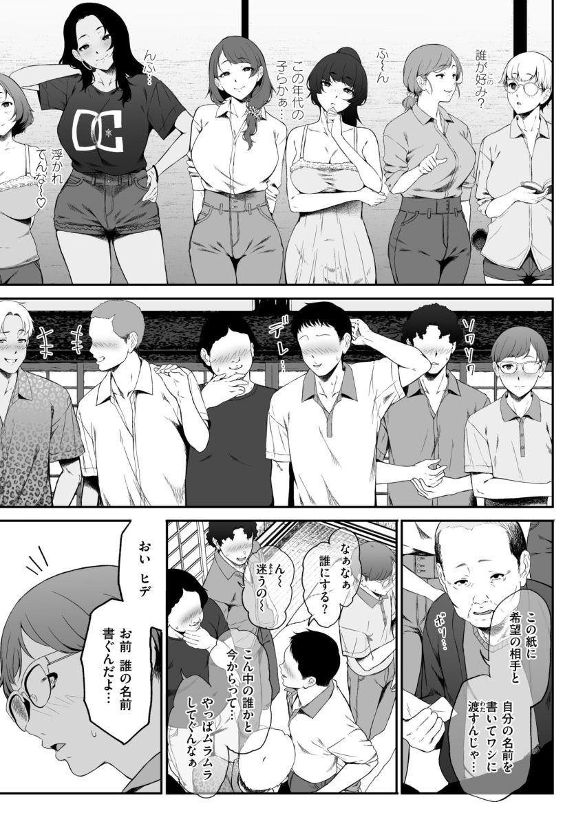 【漫画】ギャルさん「んじゃ、そろそろ本番するか…♥」成人の儀として筆おろしがある村【因習を黒ギャルと】