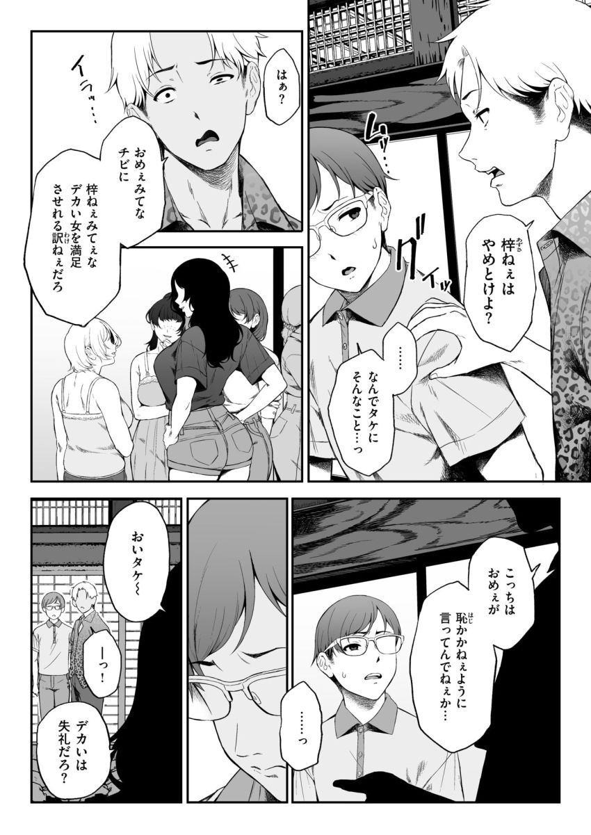 【漫画】ギャルさん「んじゃ、そろそろ本番するか…♥」成人の儀として筆おろしがある村【因習を黒ギャルと】