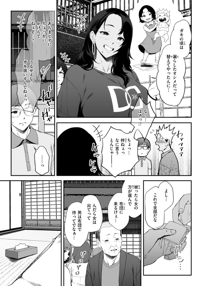 【漫画】ギャルさん「んじゃ、そろそろ本番するか…♥」成人の儀として筆おろしがある村【因習を黒ギャルと】