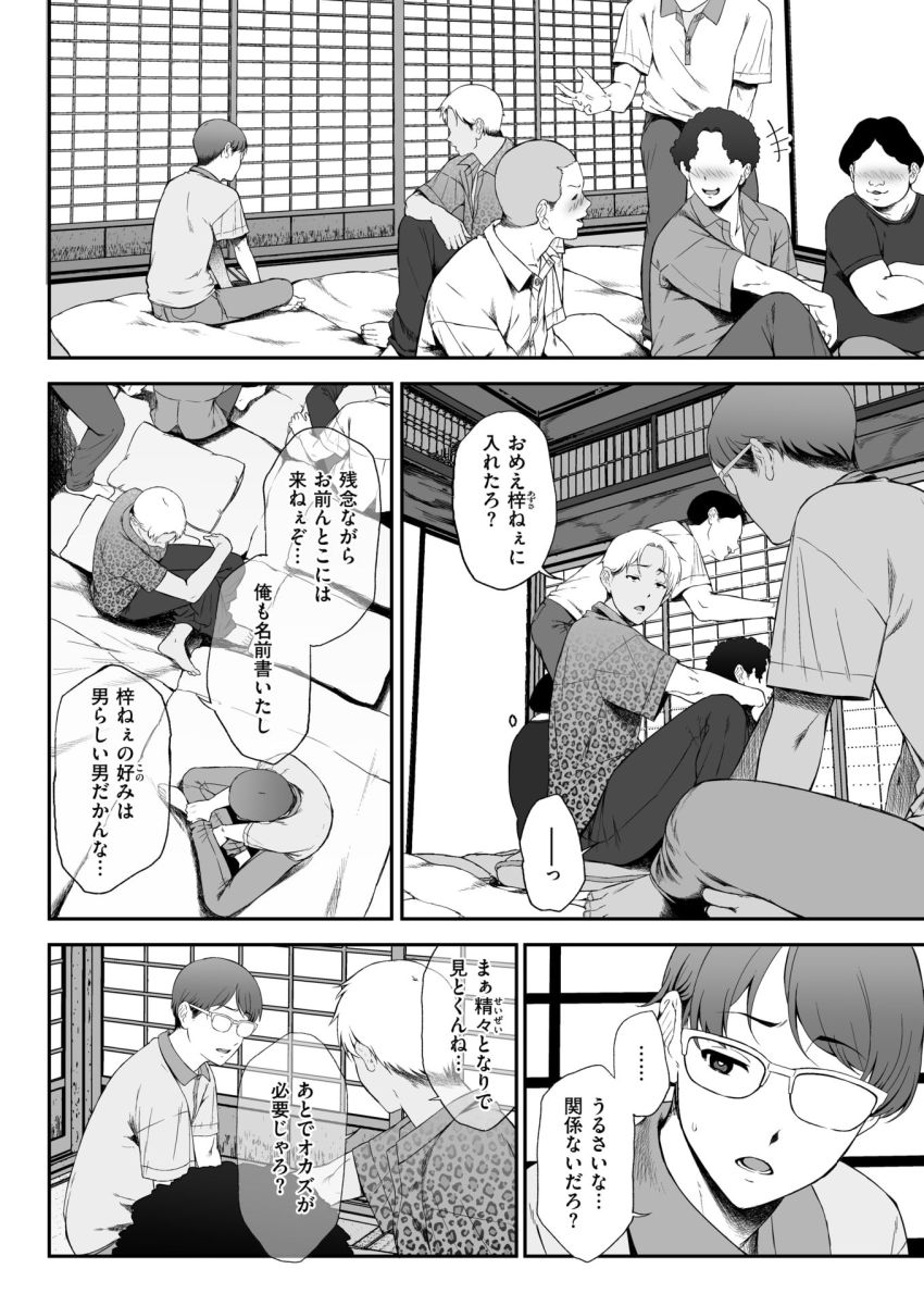 【漫画】ギャルさん「んじゃ、そろそろ本番するか…♥」成人の儀として筆おろしがある村【因習を黒ギャルと】