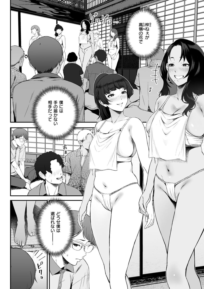 【漫画】ギャルさん「んじゃ、そろそろ本番するか…♥」成人の儀として筆おろしがある村【因習を黒ギャルと】