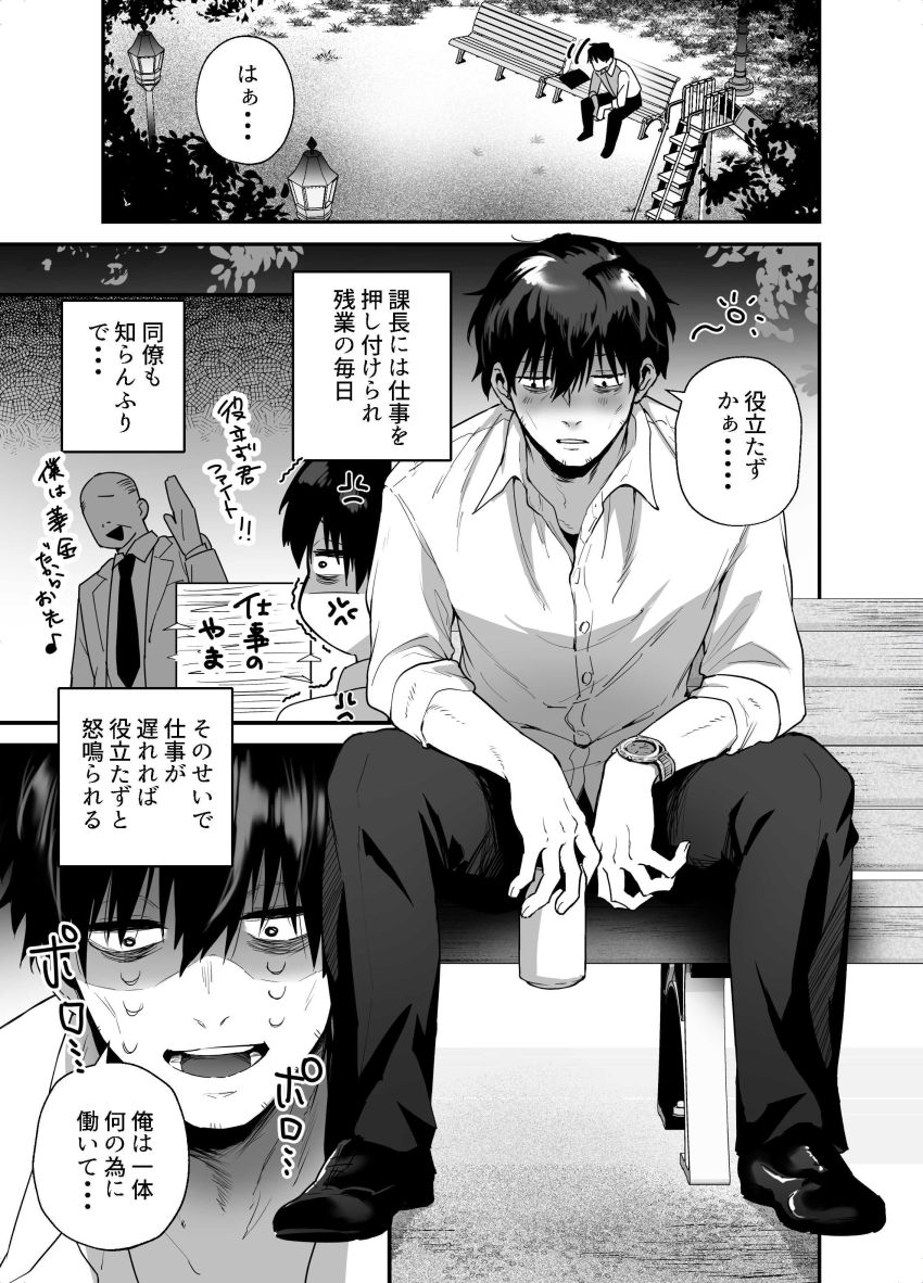 【同人】ギャルさん「マジどんだけ溜めてたしｗｗ」黒ギャルさんをナンパから助けたら恩返しされた【黒ギャルの恩返し】
