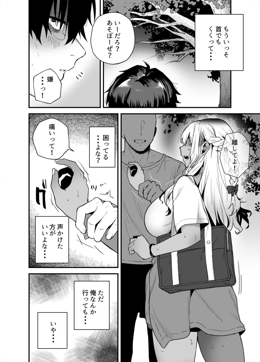【同人】ギャルさん「マジどんだけ溜めてたしｗｗ」黒ギャルさんをナンパから助けたら恩返しされた【黒ギャルの恩返し】