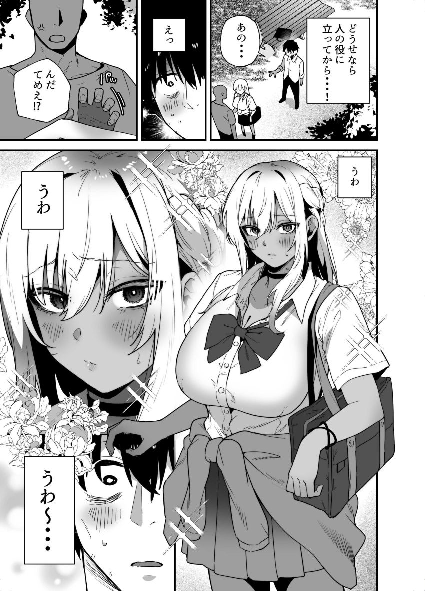 【同人】ギャルさん「マジどんだけ溜めてたしｗｗ」黒ギャルさんをナンパから助けたら恩返しされた【黒ギャルの恩返し】