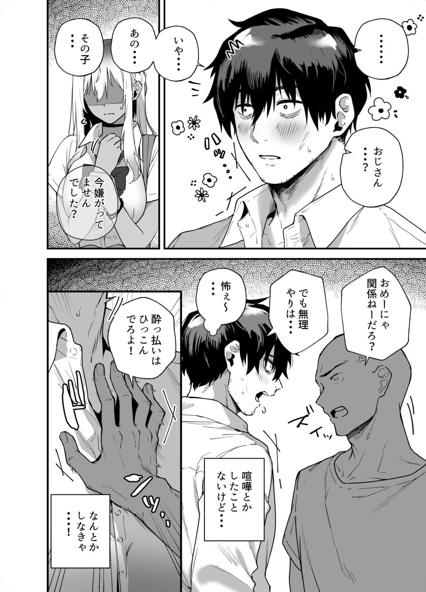 【同人】ギャルさん「マジどんだけ溜めてたしｗｗ」黒ギャルさんをナンパから助けたら恩返しされた【黒ギャルの恩返し】