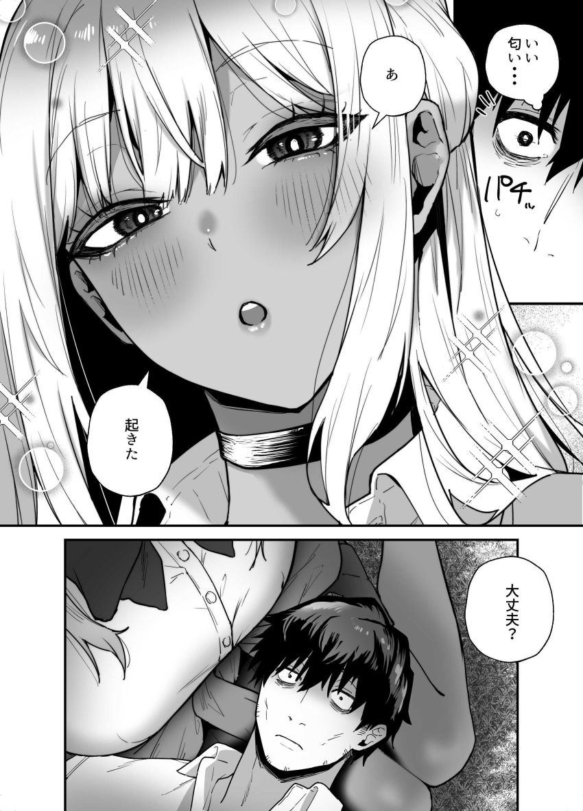 【同人】ギャルさん「マジどんだけ溜めてたしｗｗ」黒ギャルさんをナンパから助けたら恩返しされた【黒ギャルの恩返し】