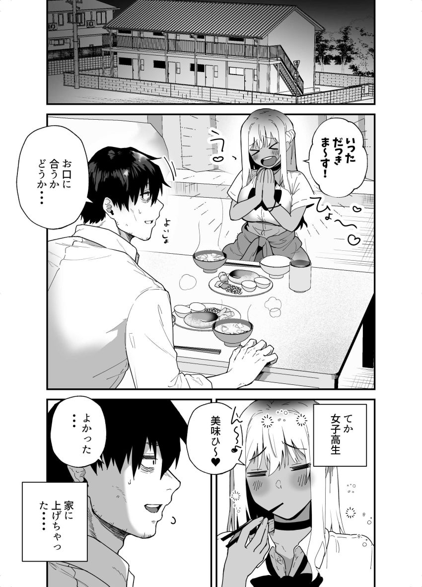 【同人】ギャルさん「マジどんだけ溜めてたしｗｗ」黒ギャルさんをナンパから助けたら恩返しされた【黒ギャルの恩返し】
