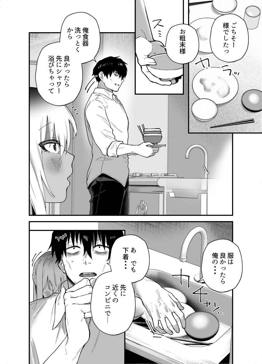 【同人】ギャルさん「マジどんだけ溜めてたしｗｗ」黒ギャルさんをナンパから助けたら恩返しされた【黒ギャルの恩返し】