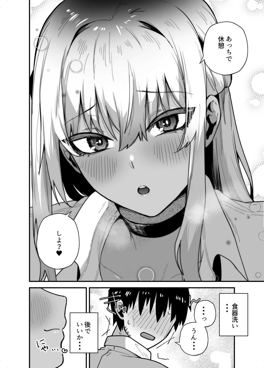 【同人】ギャルさん「マジどんだけ溜めてたしｗｗ」黒ギャルさんをナンパから助けたら恩返しされた【黒ギャルの恩返し】