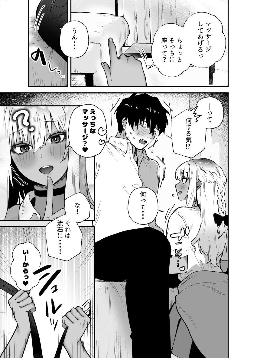 【同人】ギャルさん「マジどんだけ溜めてたしｗｗ」黒ギャルさんをナンパから助けたら恩返しされた【黒ギャルの恩返し】