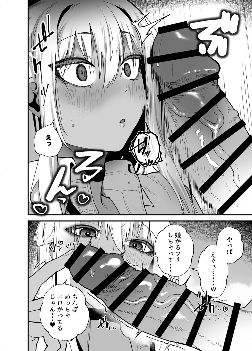 【同人】ギャルさん「マジどんだけ溜めてたしｗｗ」黒ギャルさんをナンパから助けたら恩返しされた【黒ギャルの恩返し】