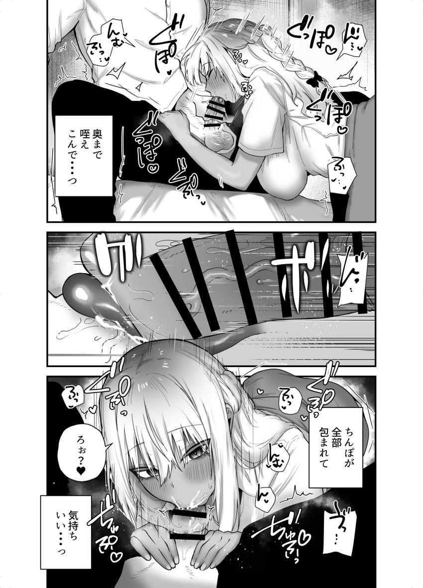 【同人】ギャルさん「マジどんだけ溜めてたしｗｗ」黒ギャルさんをナンパから助けたら恩返しされた【黒ギャルの恩返し】