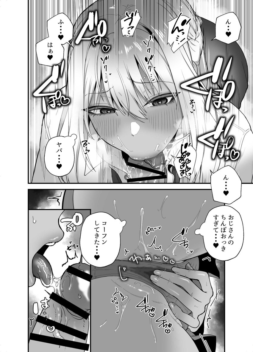 【同人】ギャルさん「マジどんだけ溜めてたしｗｗ」黒ギャルさんをナンパから助けたら恩返しされた【黒ギャルの恩返し】
