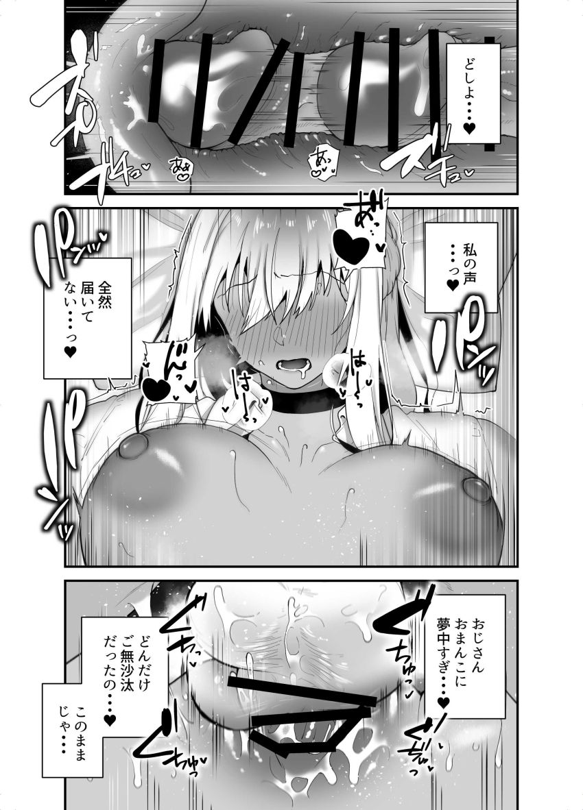 【同人】ギャルさん「マジどんだけ溜めてたしｗｗ」黒ギャルさんをナンパから助けたら恩返しされた【黒ギャルの恩返し】