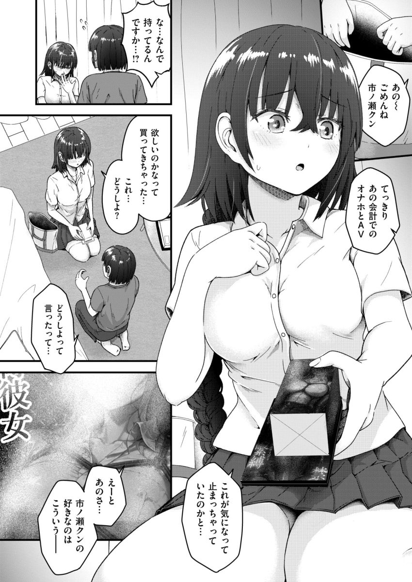 【漫画】男くん「とけちゃう！とけちゃうよぉ！！」自分に自信のないバイトくん女店長に目を付けられる【奥手なバイト君とゼロ距離店長】